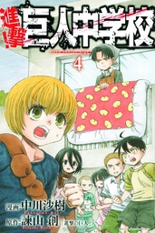 ATTACK ON TITAN JUNIOR HIGH 04
