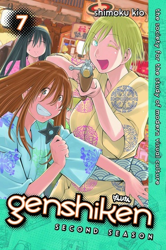 GENSHIKEN SECOND SEASON 07