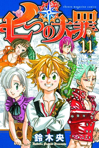 SEVEN DEADLY SINS 11