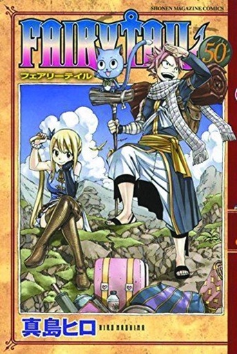 FAIRY TAIL 53