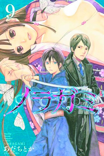 NORAGAMI STRAY GOD 09