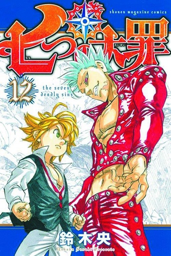 SEVEN DEADLY SINS 12
