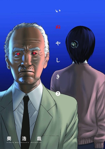 INUYASHIKI 02