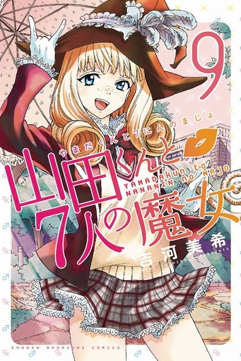 YAMADA KUN & SEVEN WITCHES 08
