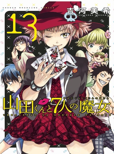 YAMADA KUN & SEVEN WITCHES 13