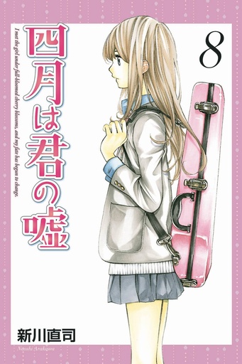 YOUR LIE IN APRIL 08