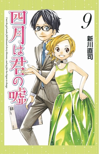 YOUR LIE IN APRIL 09