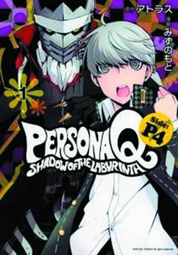 PERSONA Q SHADOW OF LABYRINTH SIDE P4