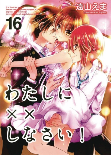 MISSIONS OF LOVE 16