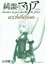 MARIA THE VIRGIN WITCH EXHIBITION