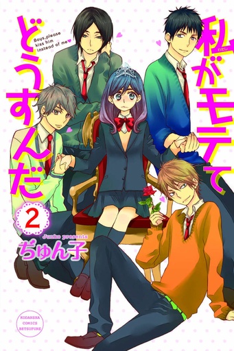 KISS HIM NOT ME 02