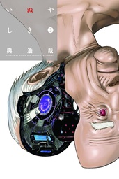 INUYASHIKI 03