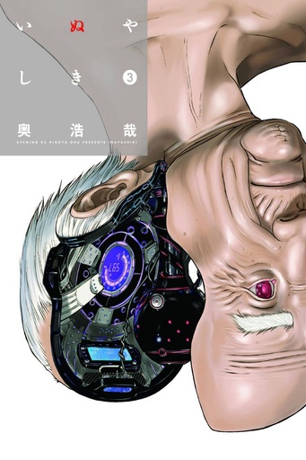 INUYASHIKI 03
