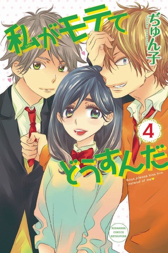 KISS HIM NOT ME 04
