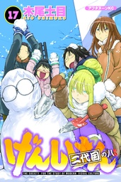 GENSHIKEN SECOND SEASON 08