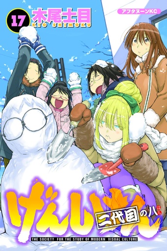 GENSHIKEN SECOND SEASON 08
