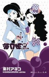 PRINCESS JELLYFISH 04