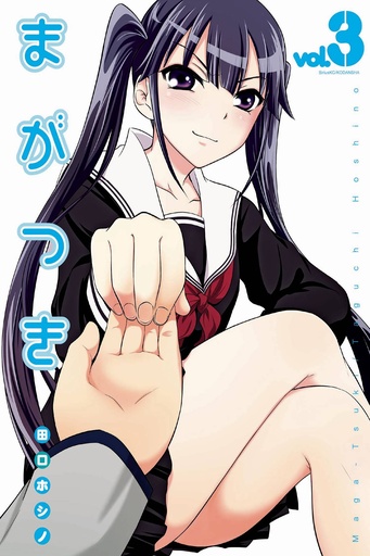 MAGATSUKI 03