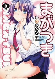 MAGATSUKI 08