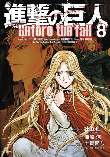 ATTACK ON TITAN BEFORE THE FALL 08