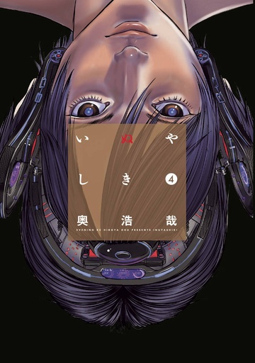 INUYASHIKI 04