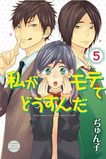 KISS HIM NOT ME 05