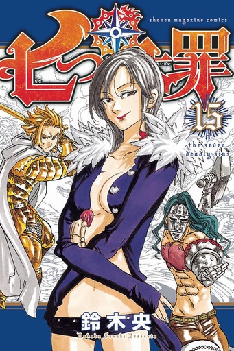 SEVEN DEADLY SINS 15
