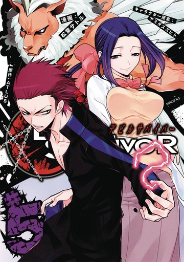 DEVIL SURVIVOR 05