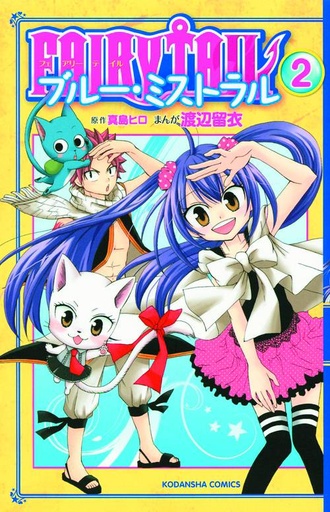 FAIRY TAIL BLUE MISTRAL 02