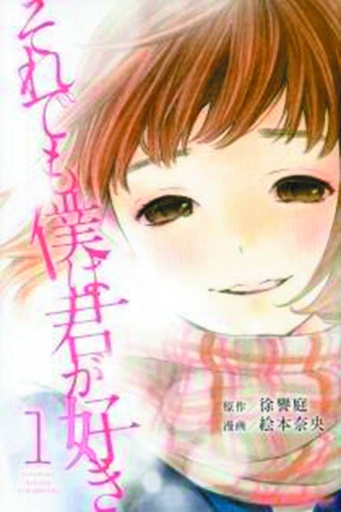 FORGET ME NOT 01