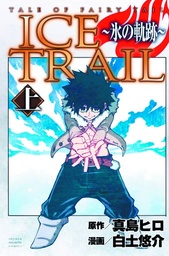 FAIRY TAIL ICE TRAIL 01