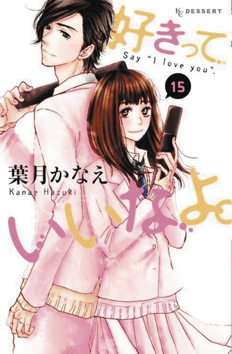 SAY I LOVE YOU 17