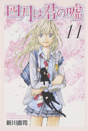 YOUR LIE IN APRIL 11