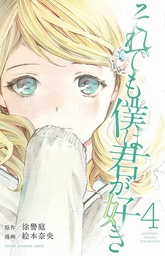 FORGET ME NOT 04