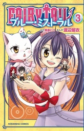 FAIRY TAIL BLUE MISTRAL 03