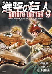 ATTACK ON TITAN BEFORE THE FALL 09