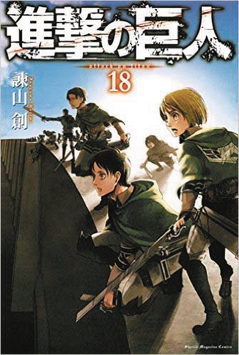 ATTACK ON TITAN 18 SPECIAL ED WITH DVD