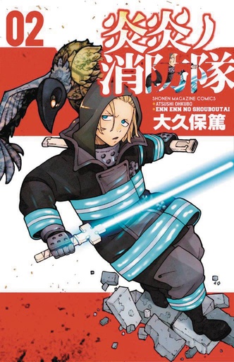 FIRE FORCE 02