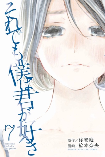FORGET ME NOT 07