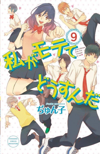 KISS HIM NOT ME 09