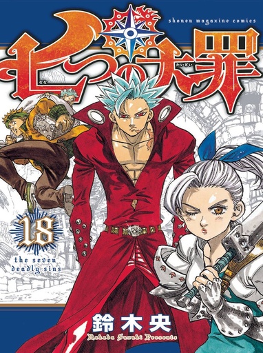 SEVEN DEADLY SINS 18