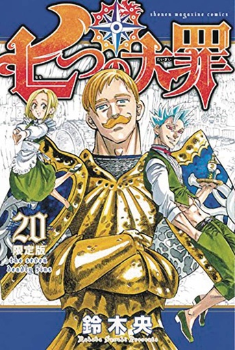 SEVEN DEADLY SINS 20