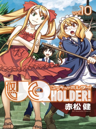 UQ HOLDER 10