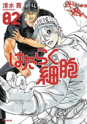 CELLS AT WORK 02