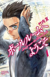 WELCOME TO BALLROOM 01