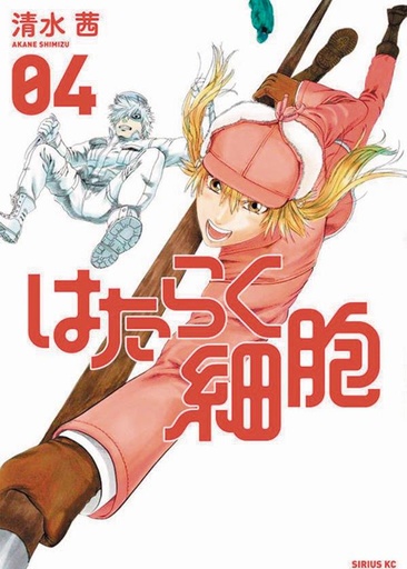 CELLS AT WORK 04