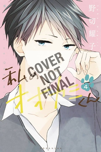THAT WOLF BOY IS MINE 04
