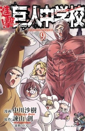ATTACK ON TITAN JUNIOR HIGH 05