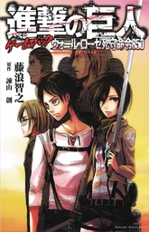 ATTACK ON TITAN ADVENTURE