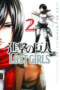 ATTACK ON TITAN LOST GIRLS 02